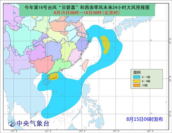 台风最新动态报告，第16号台风消息更新