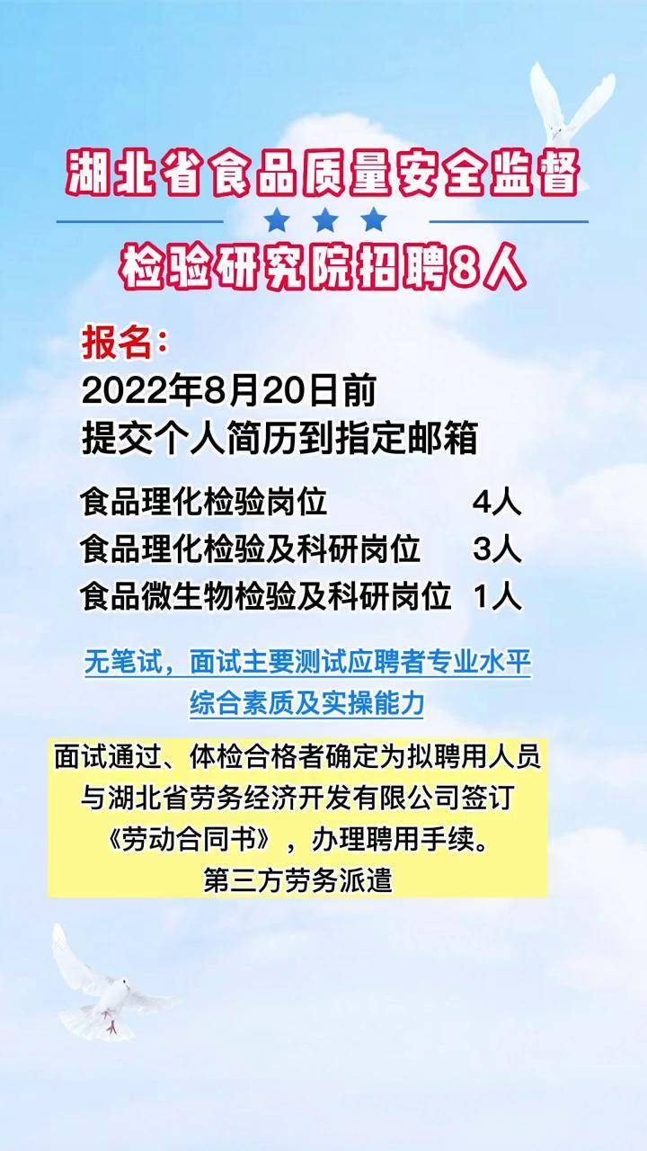 同安区防疫检疫站最新招聘信息及职业前景展望