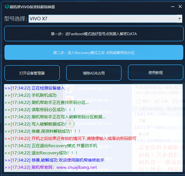 2024年正版资料免费大全功能介绍,互动性执行策略评估_iPad55.659